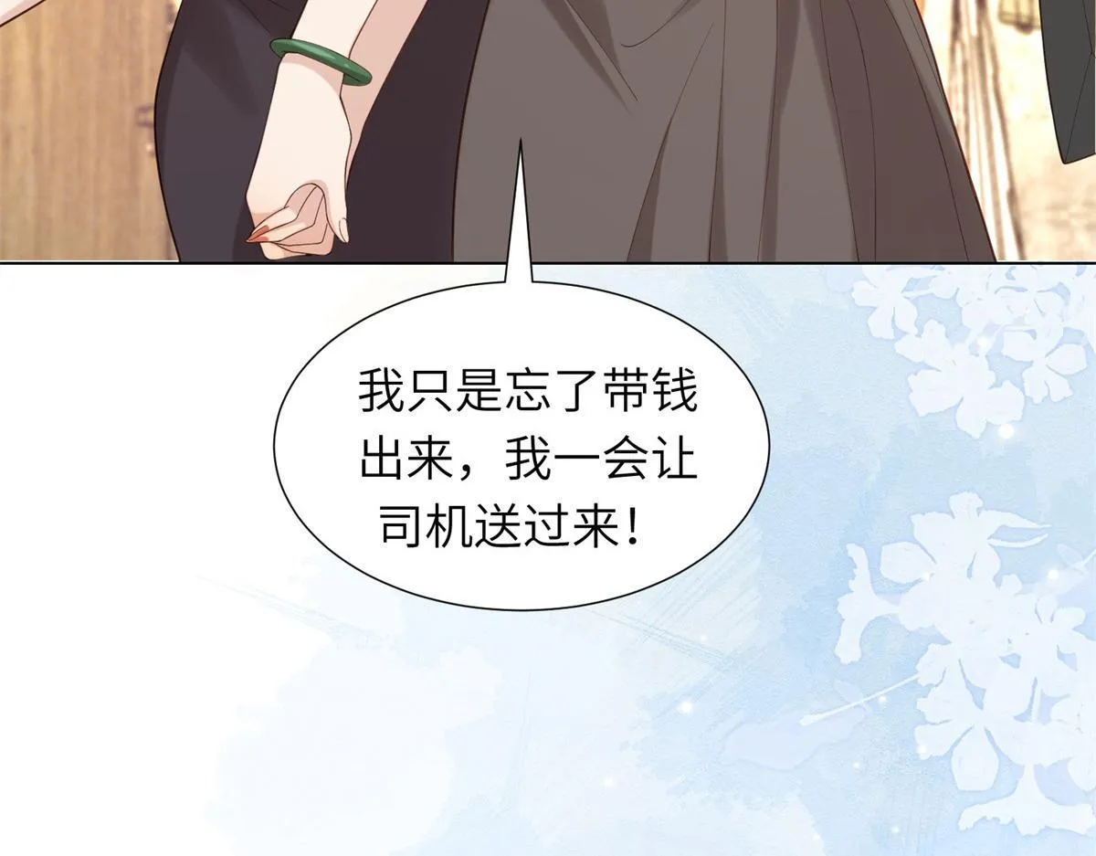 第4话 苏林颜母女俩差点被气傻 第118页