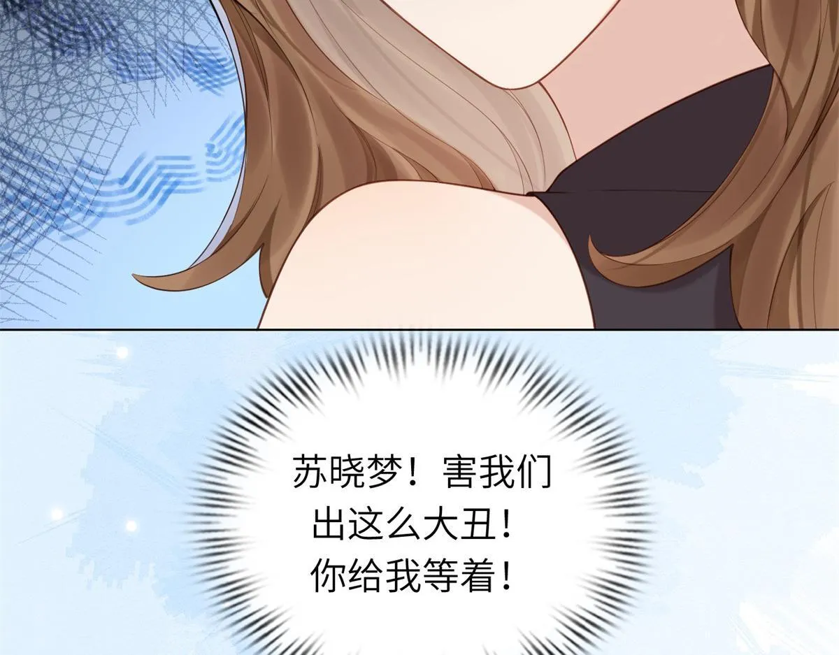 第4话 苏林颜母女俩差点被气傻 第120页