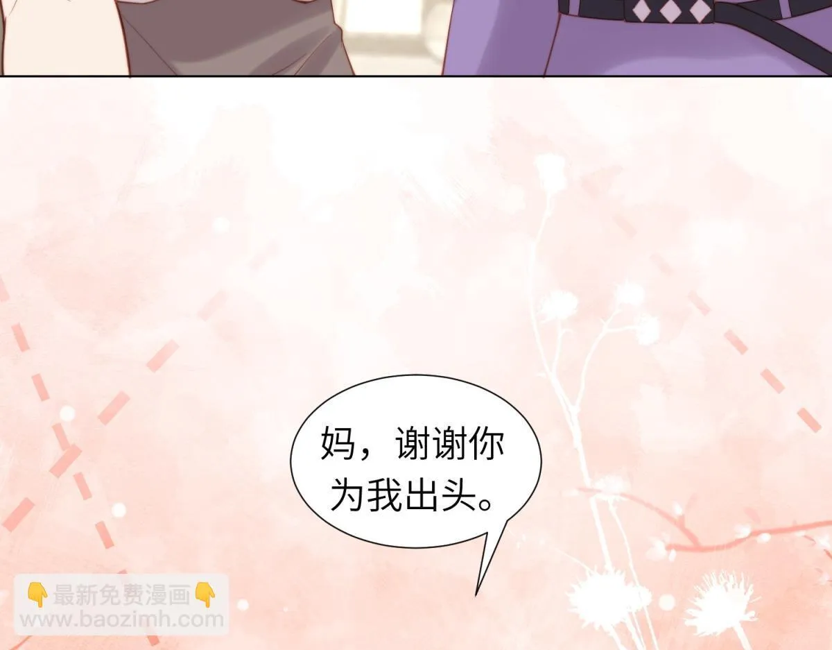 第4话 苏林颜母女俩差点被气傻 第125页