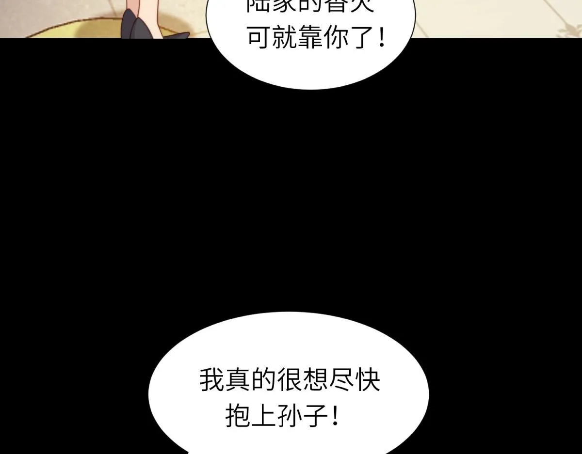 第4话 苏林颜母女俩差点被气傻 第136页