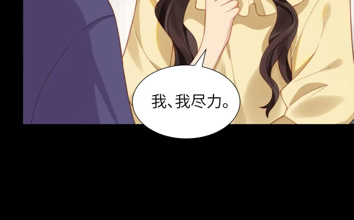 第4话 苏林颜母女俩差点被气傻 第138页