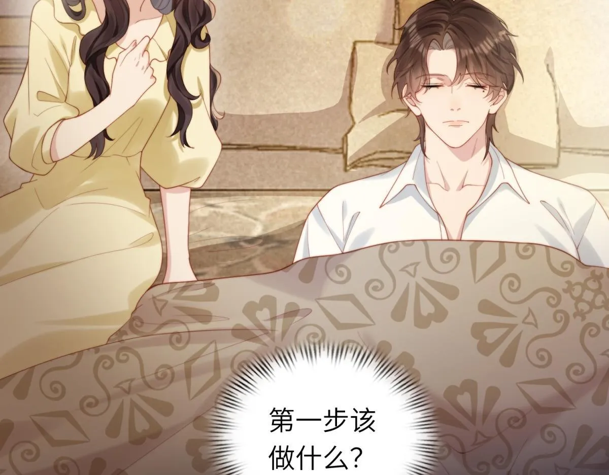 第4话 苏林颜母女俩差点被气傻 第143页
