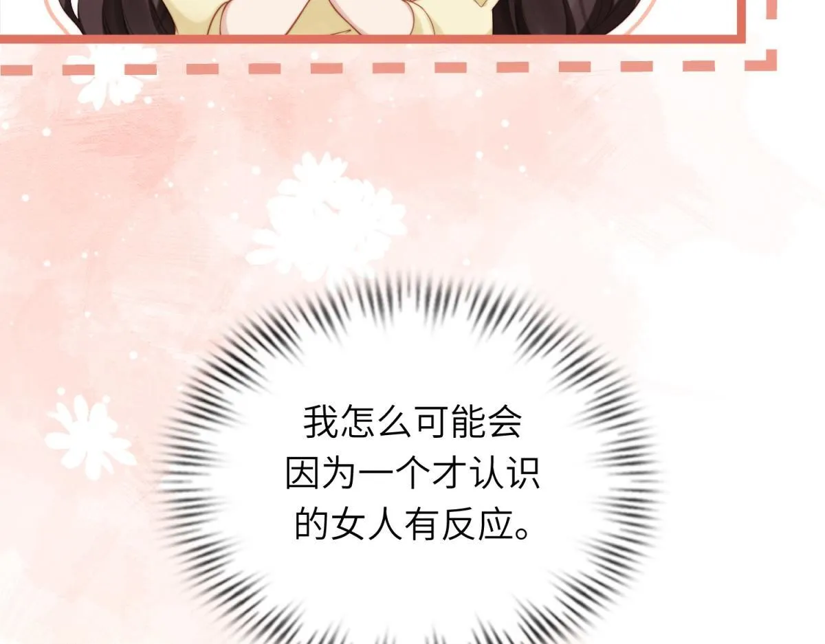 第4话 苏林颜母女俩差点被气傻 第146页