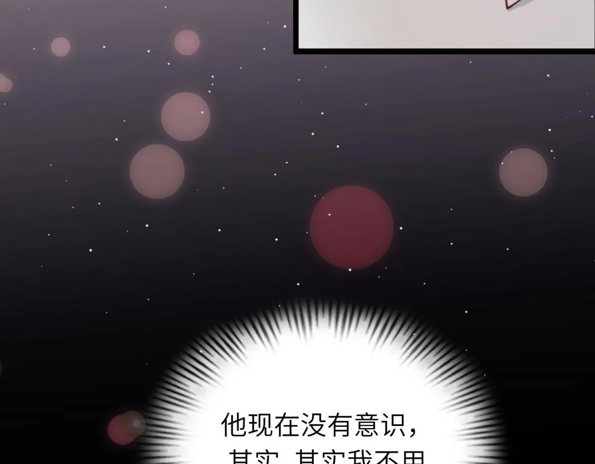 第4话 苏林颜母女俩差点被气傻 第154页