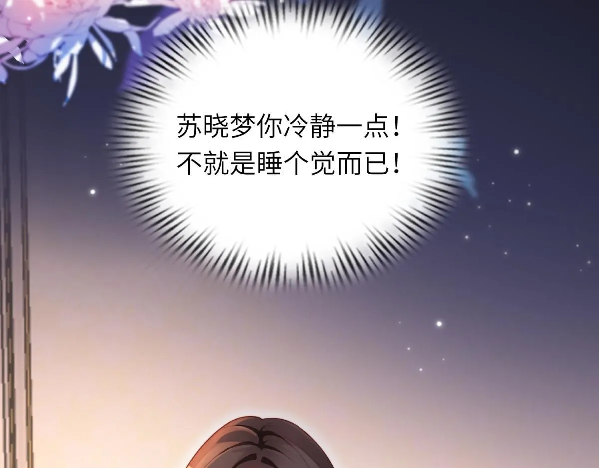 第5话 大佬老公心动了 第7页