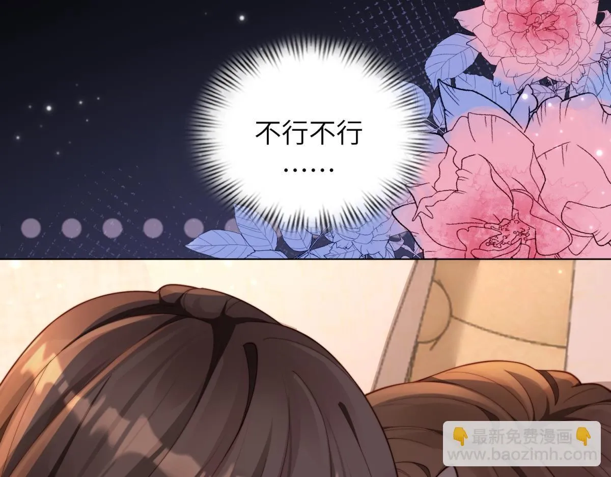 第5话 大佬老公心动了 第10页