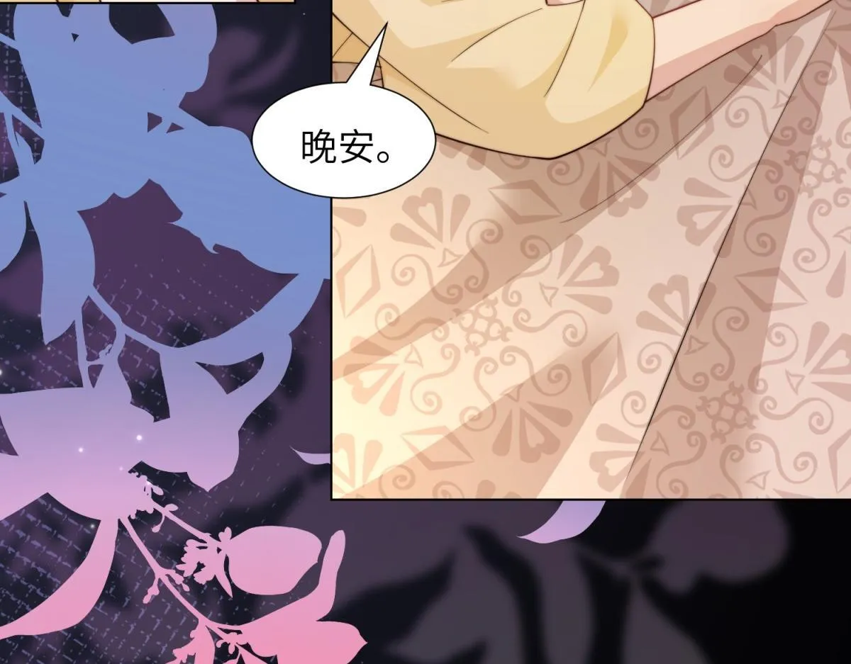 第5话 大佬老公心动了 第17页