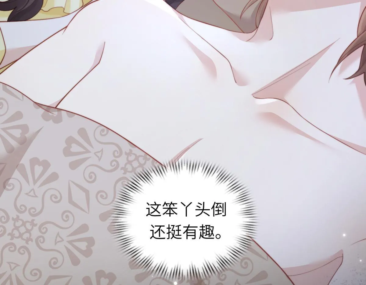 第5话 大佬老公心动了 第23页