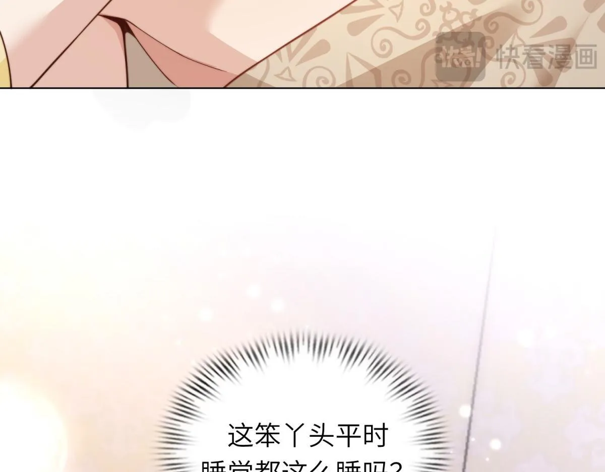 第5话 大佬老公心动了 第28页