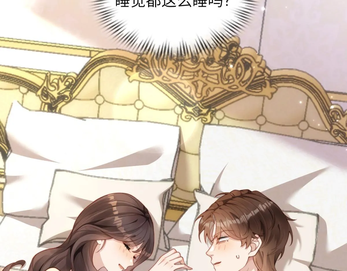 第5话 大佬老公心动了 第29页