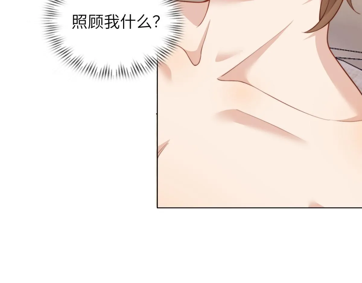 第5话 大佬老公心动了 第42页