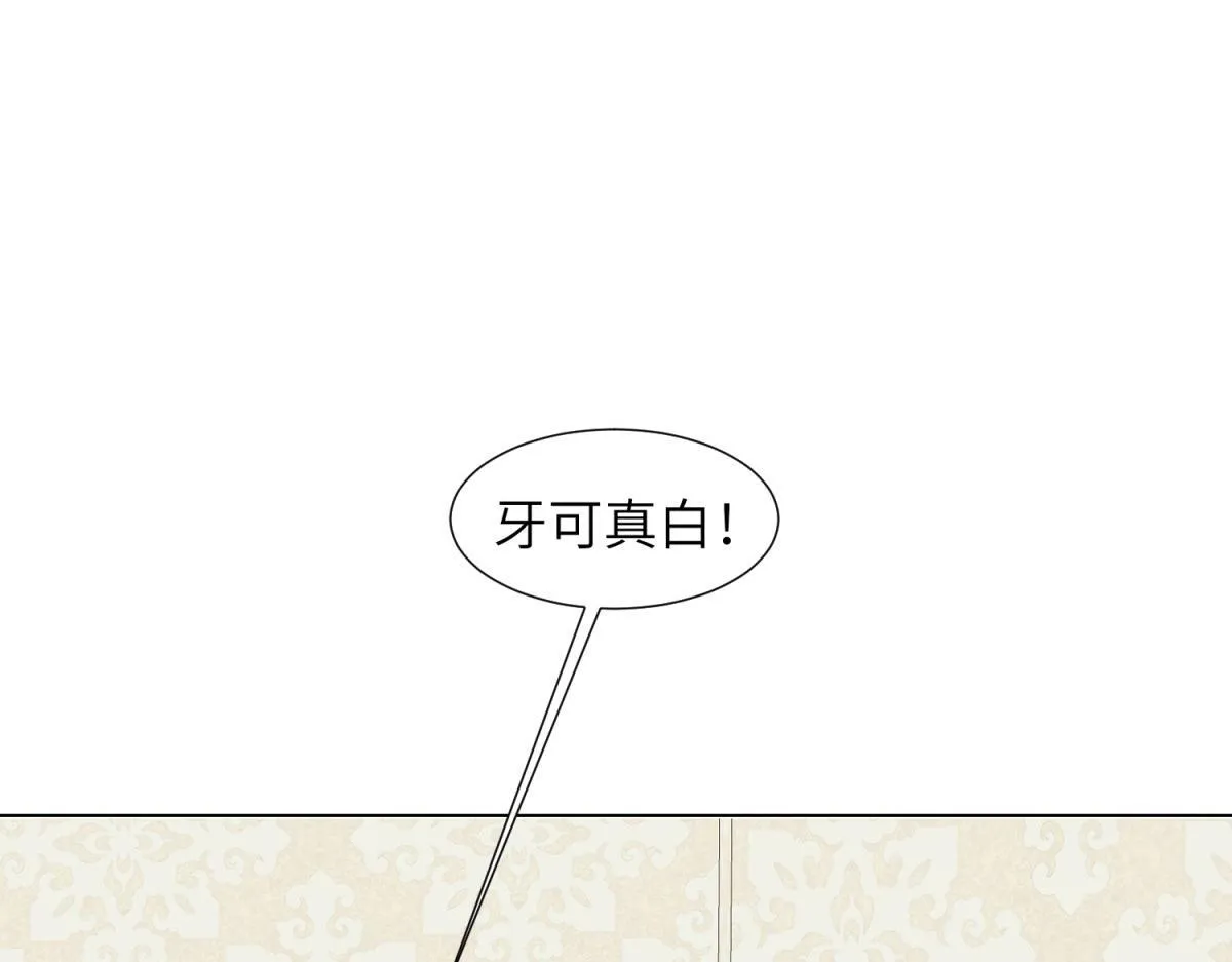 第5话 大佬老公心动了 第43页
