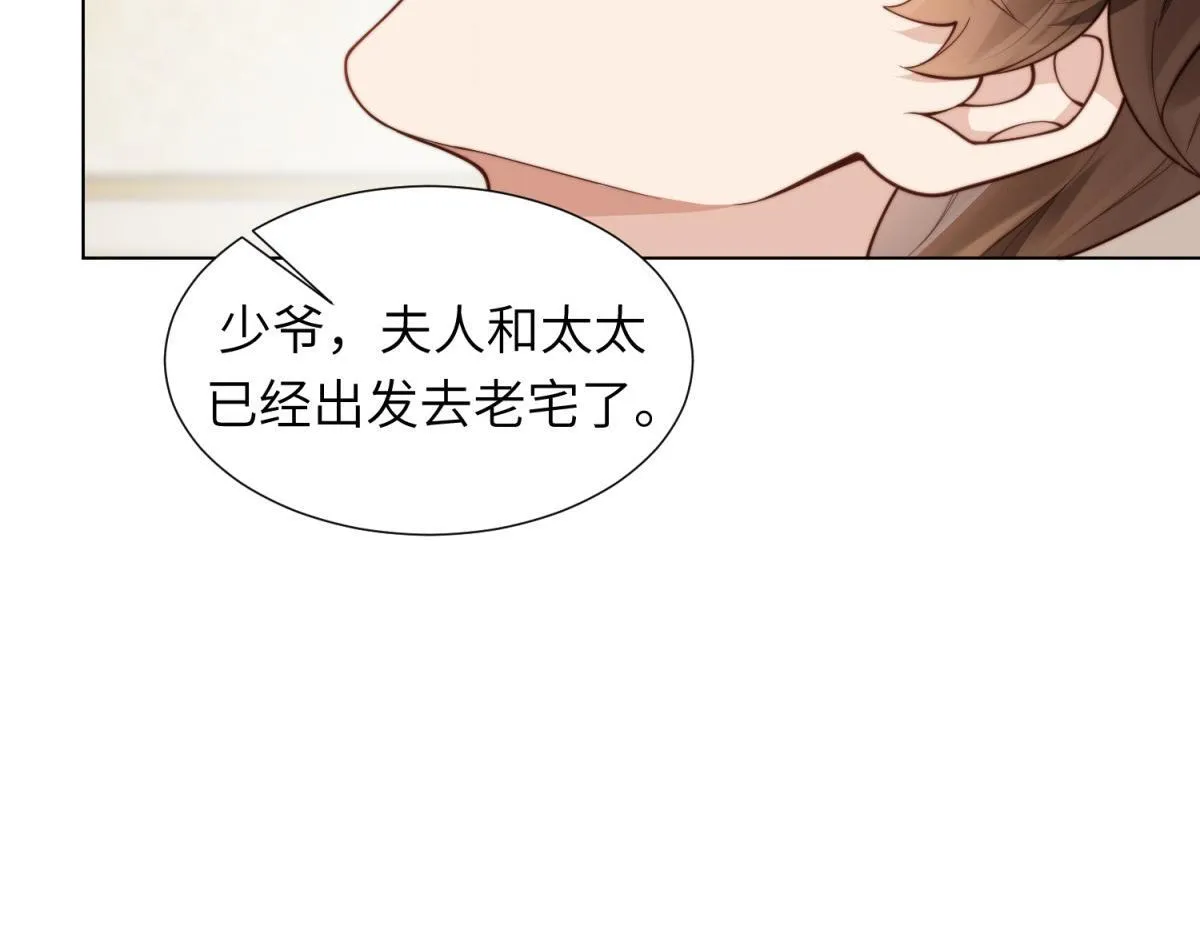 第5话 大佬老公心动了 第51页