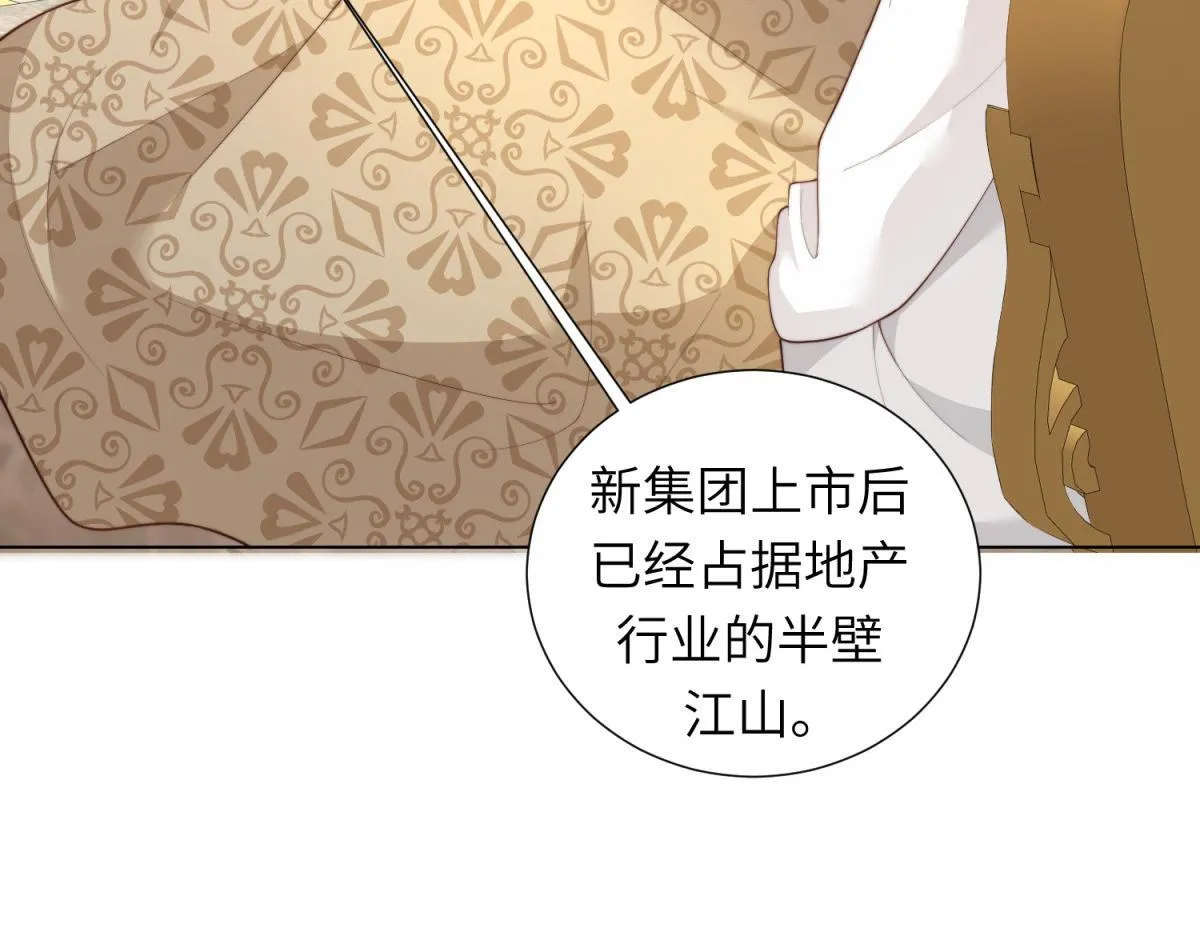 第5话 大佬老公心动了 第53页