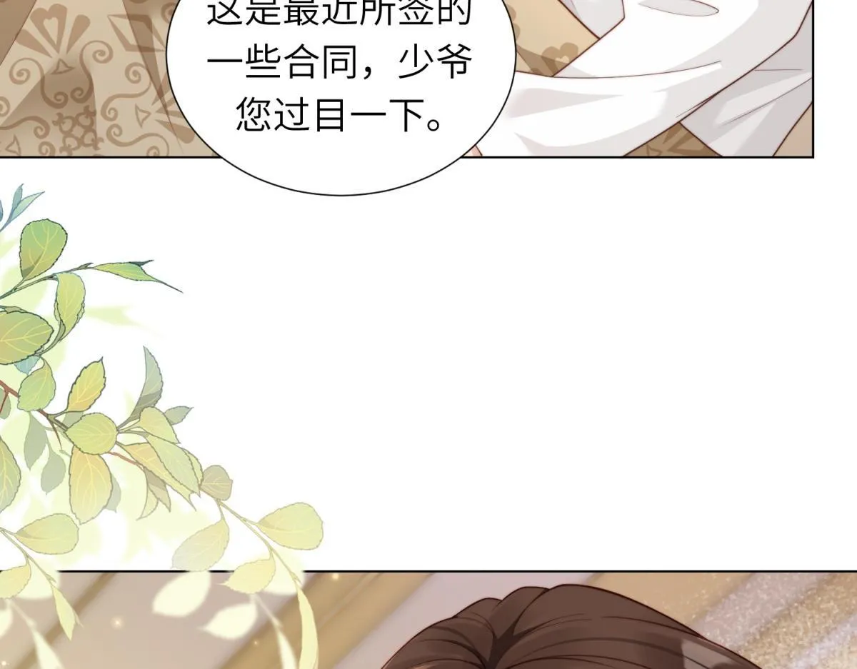 第5话 大佬老公心动了 第57页
