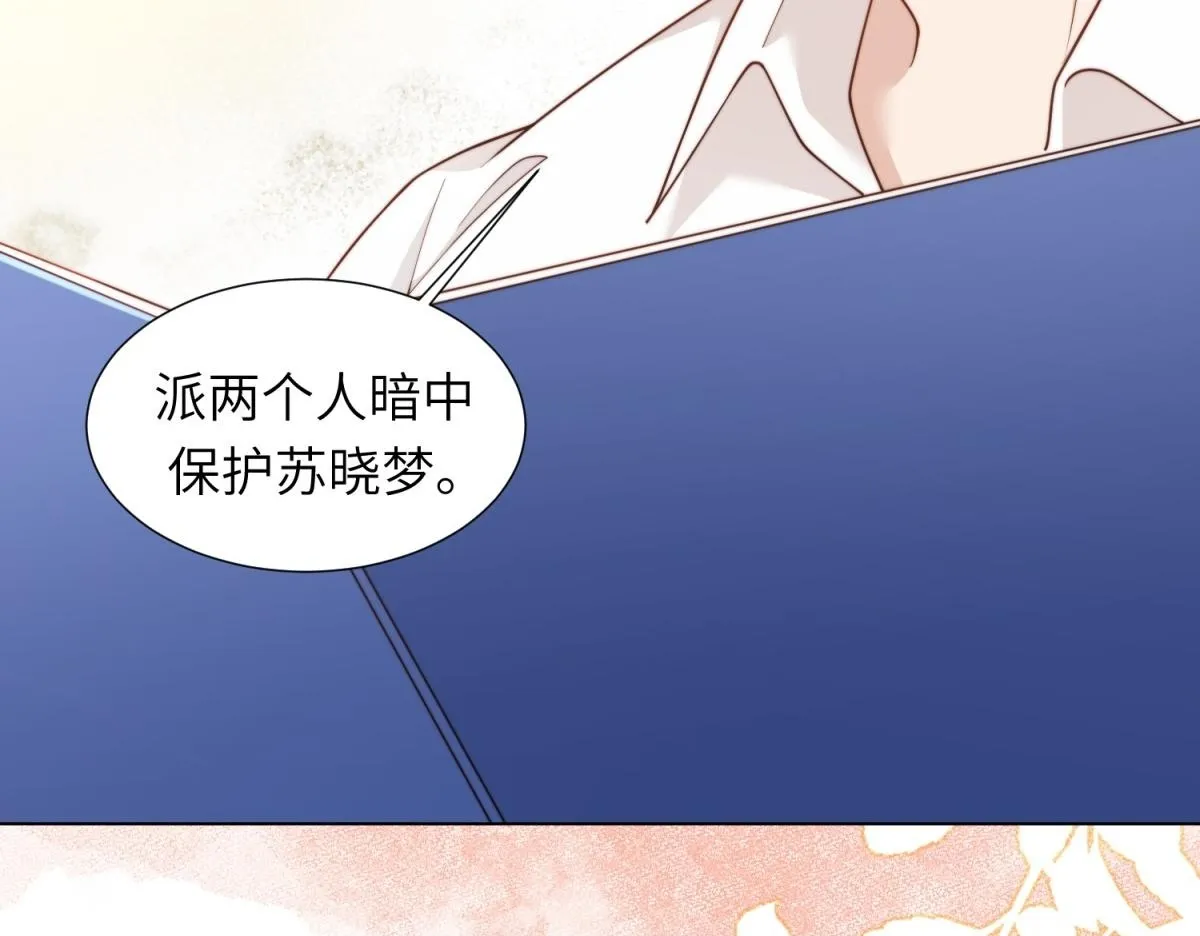 第5话 大佬老公心动了 第59页