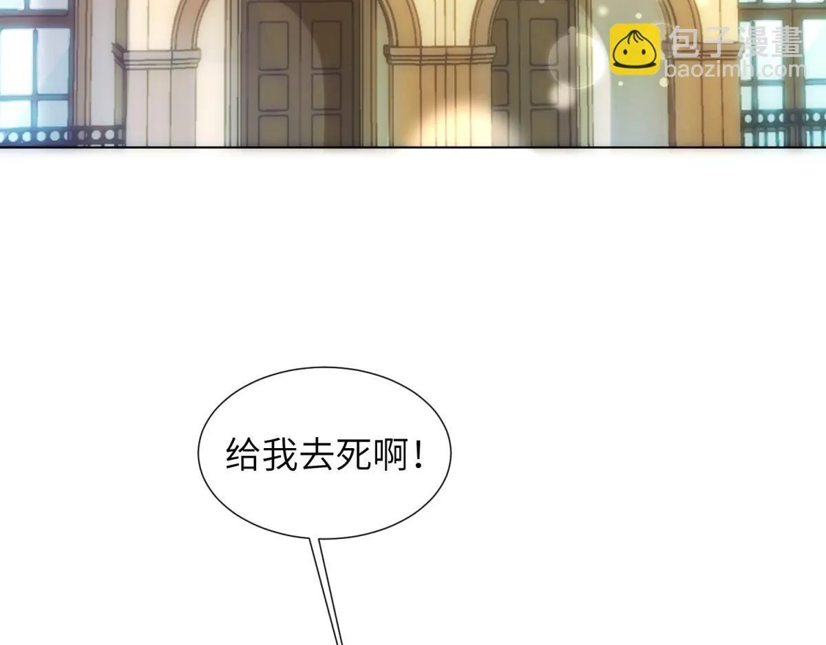 第5话 大佬老公心动了 第66页