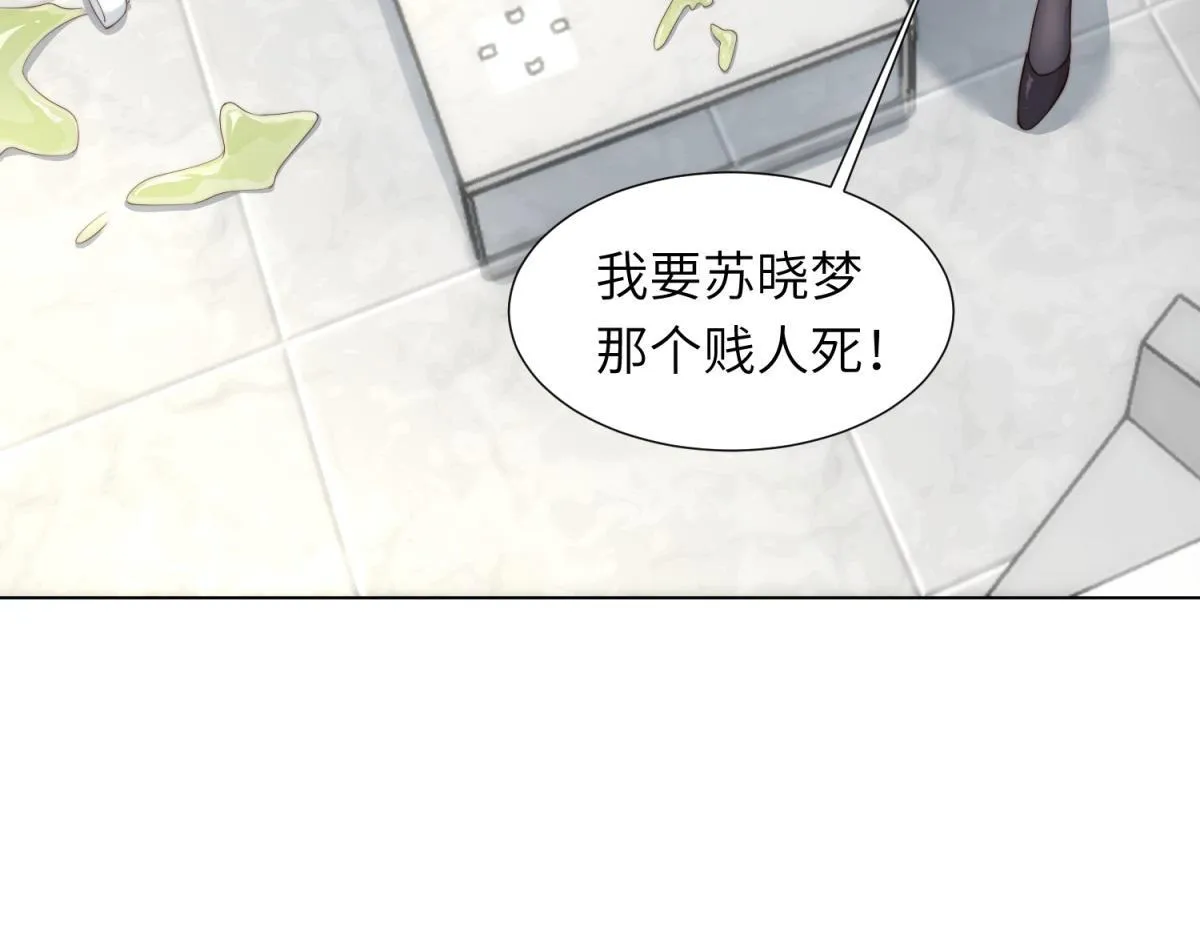 第5话 大佬老公心动了 第71页