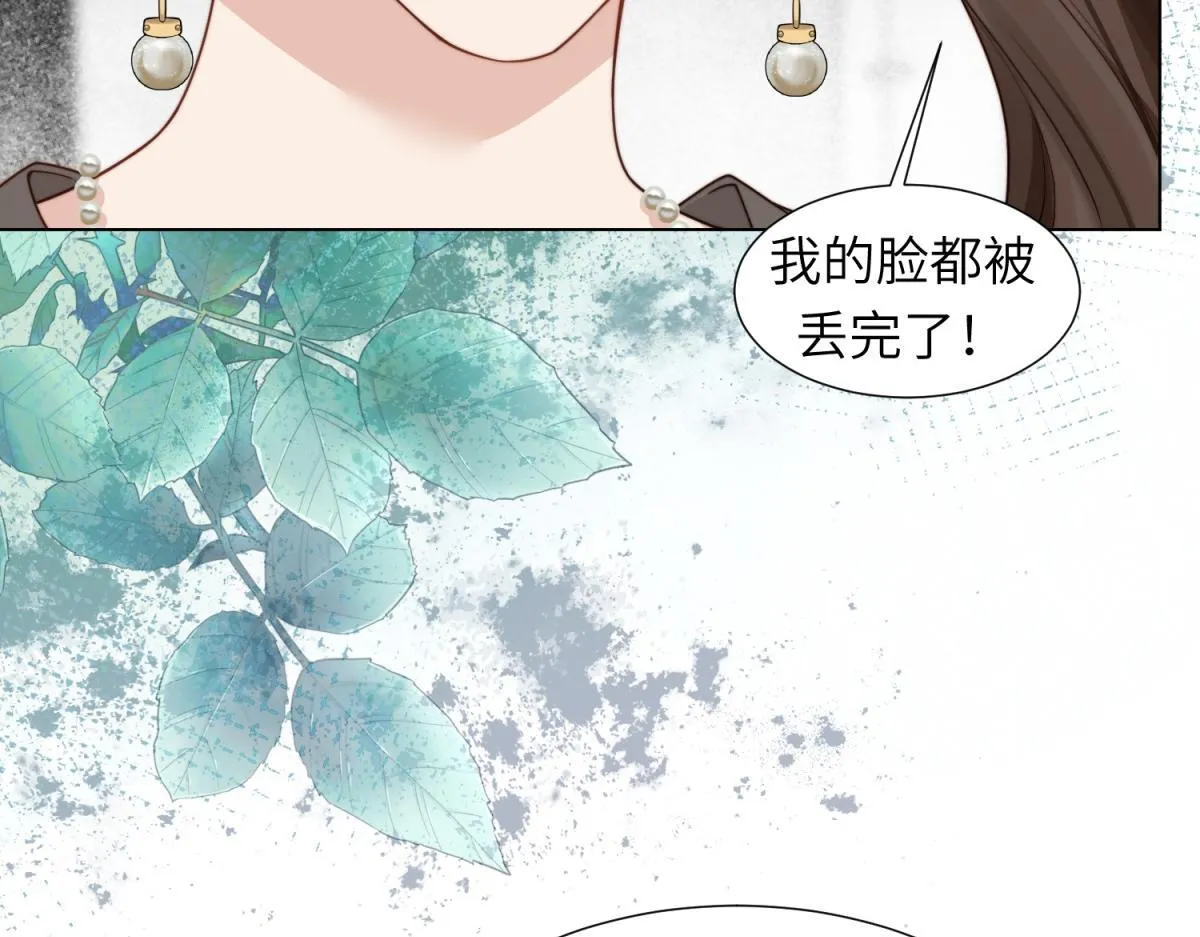 第5话 大佬老公心动了 第76页