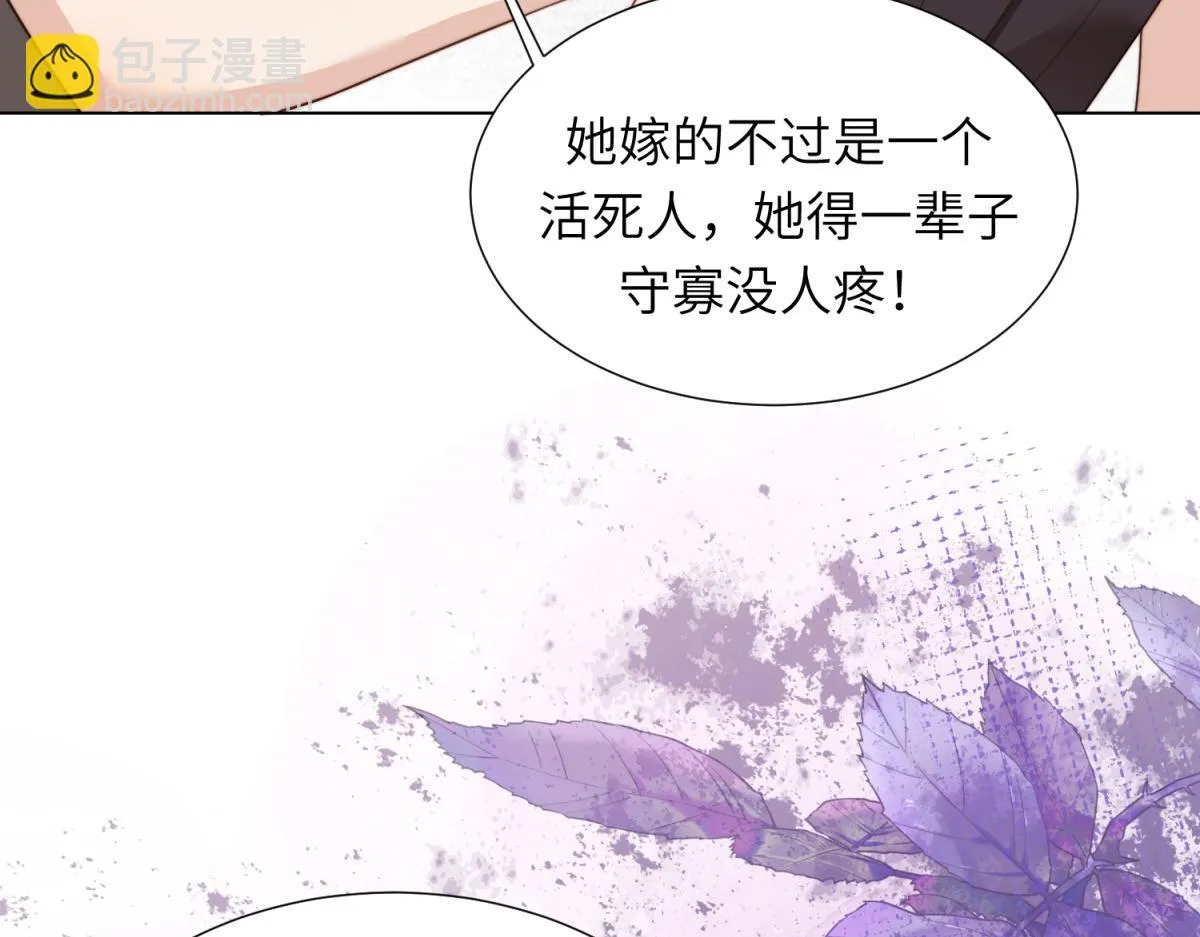 第5话 大佬老公心动了 第82页
