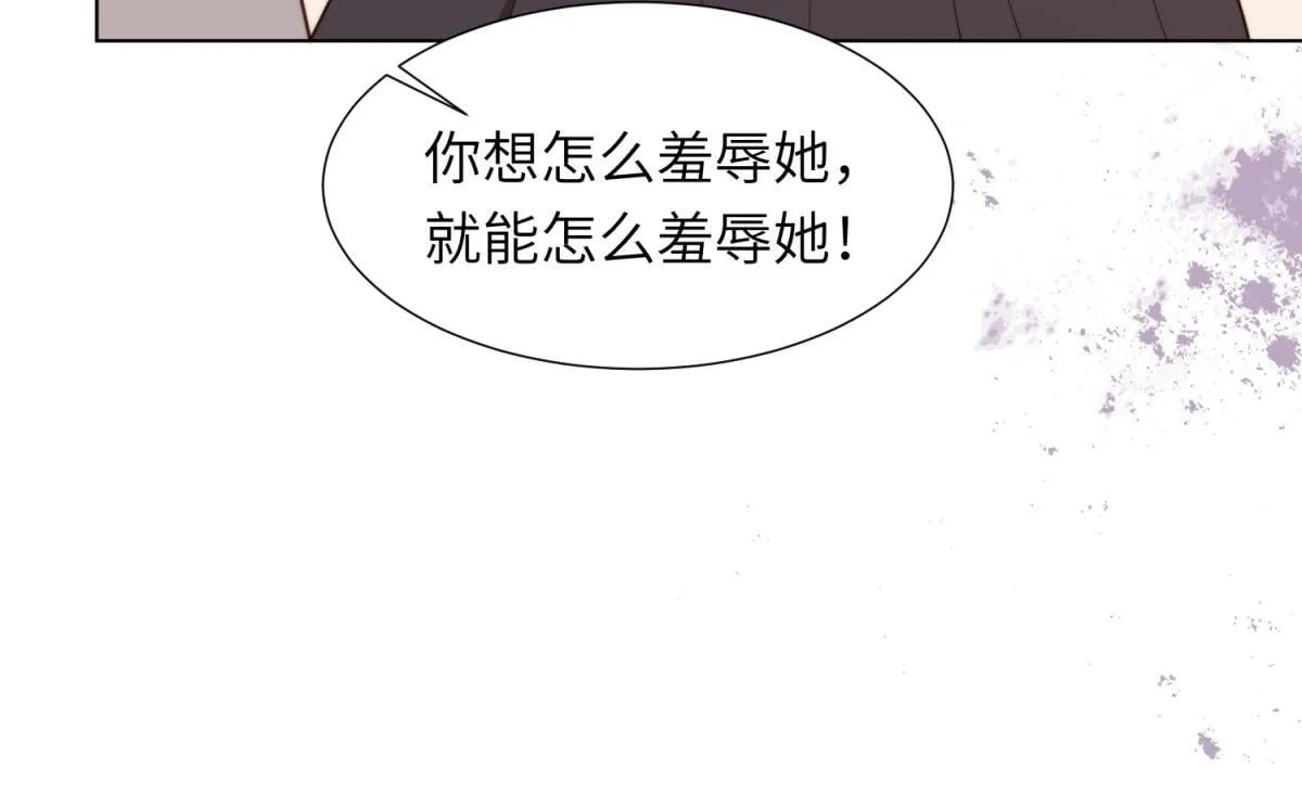第5话 大佬老公心动了 第87页