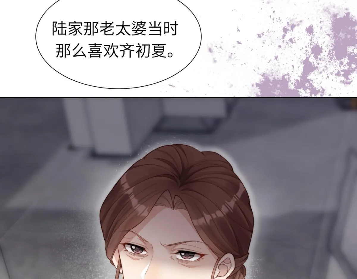 第5话 大佬老公心动了 第90页