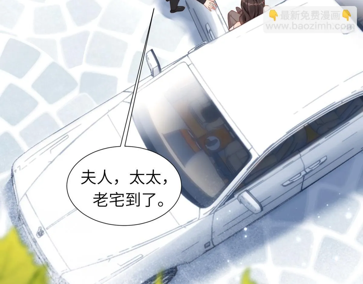 第5话 大佬老公心动了 第95页
