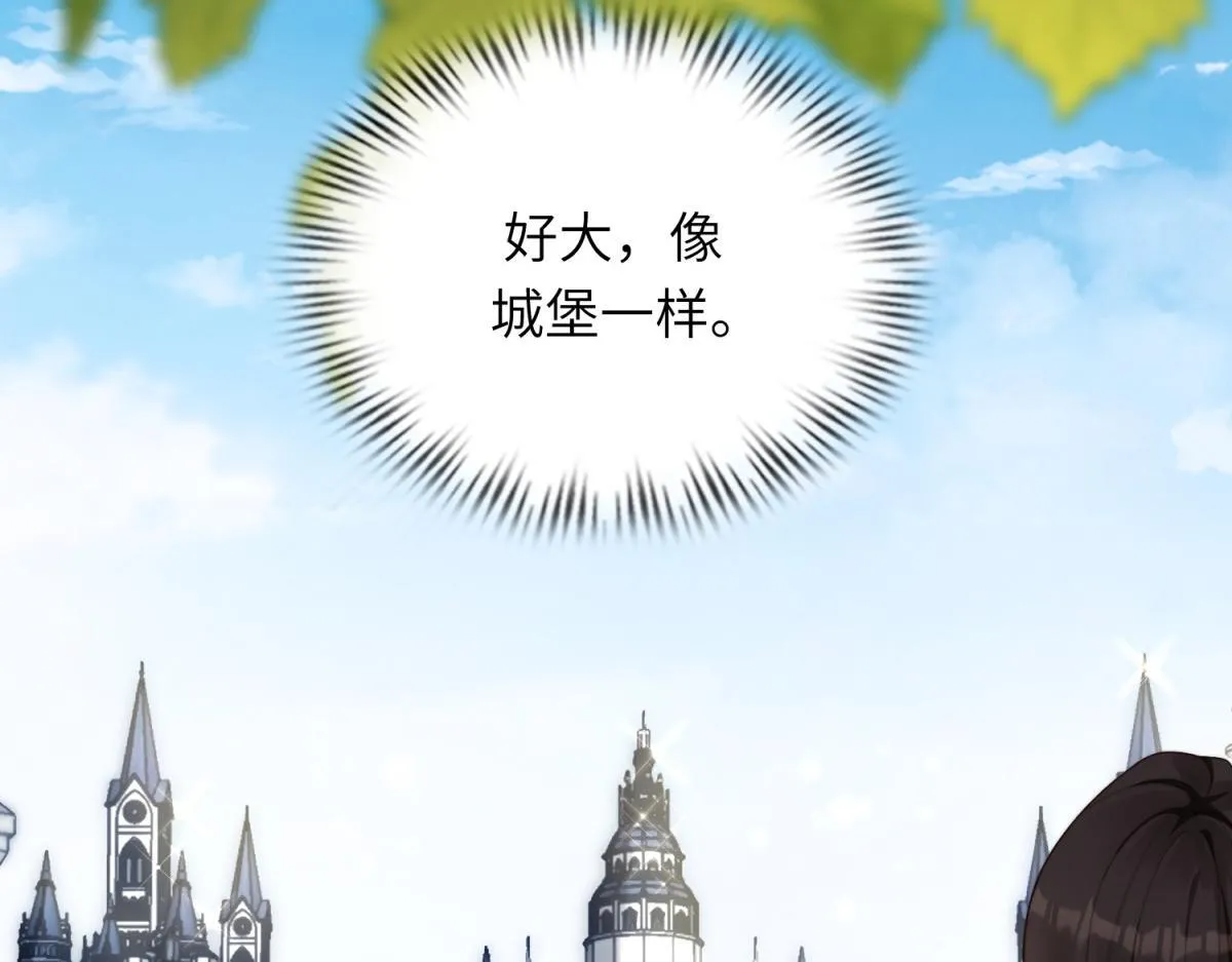 第5话 大佬老公心动了 第98页