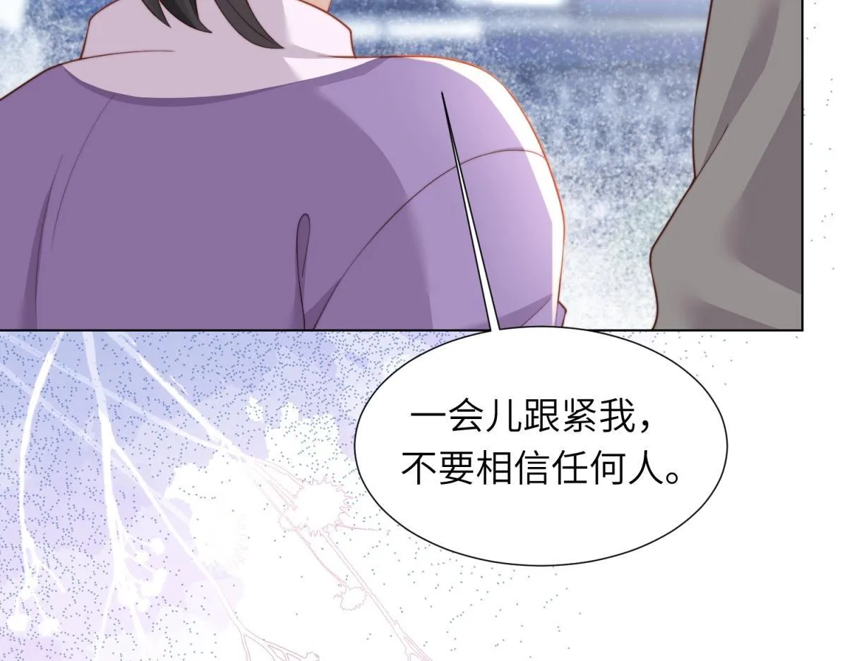第5话 大佬老公心动了 第102页