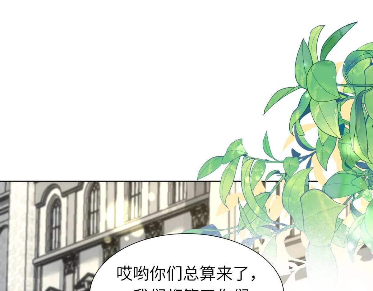 第5话 大佬老公心动了 第106页