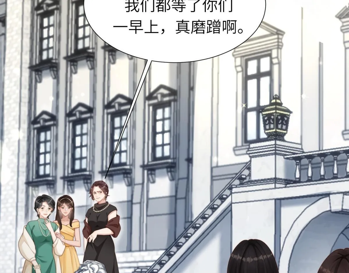 第5话 大佬老公心动了 第107页