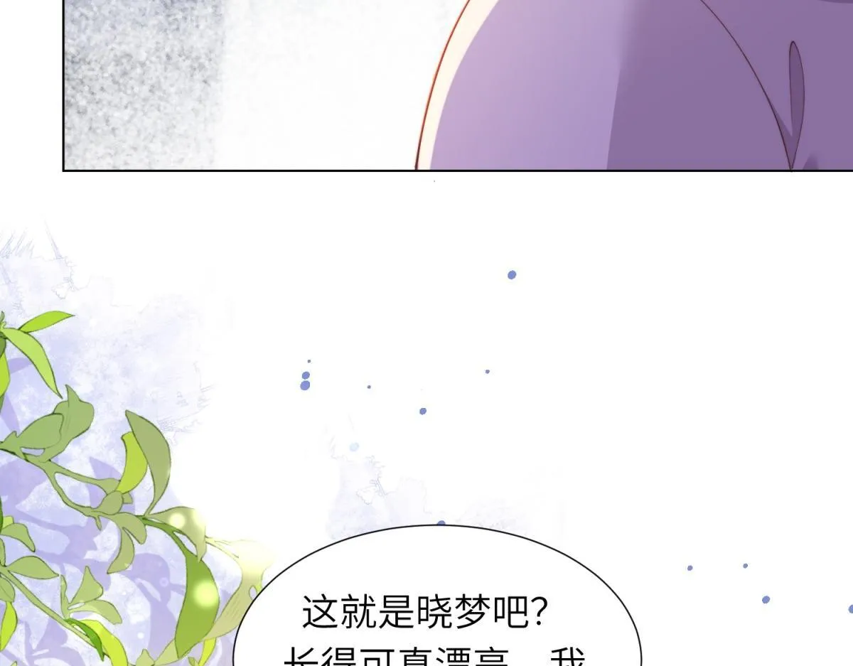 第5话 大佬老公心动了 第111页