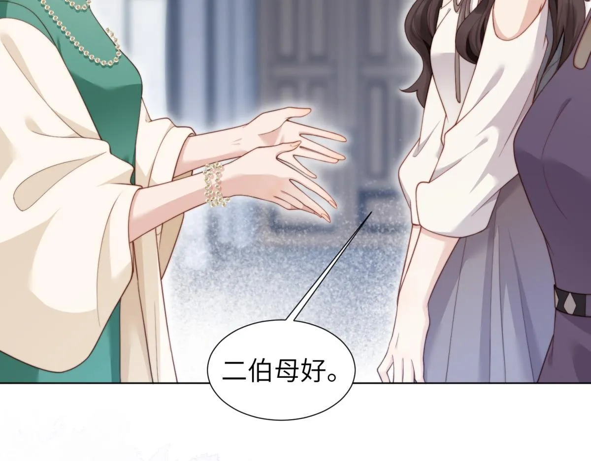 第5话 大佬老公心动了 第113页