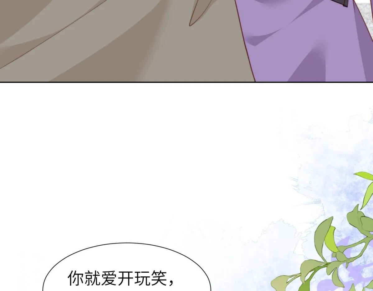 第5话 大佬老公心动了 第117页