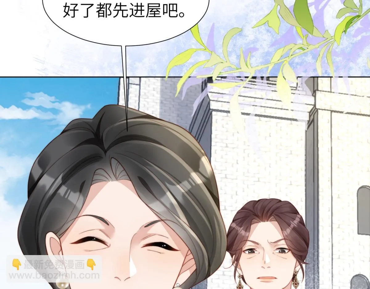 第5话 大佬老公心动了 第118页