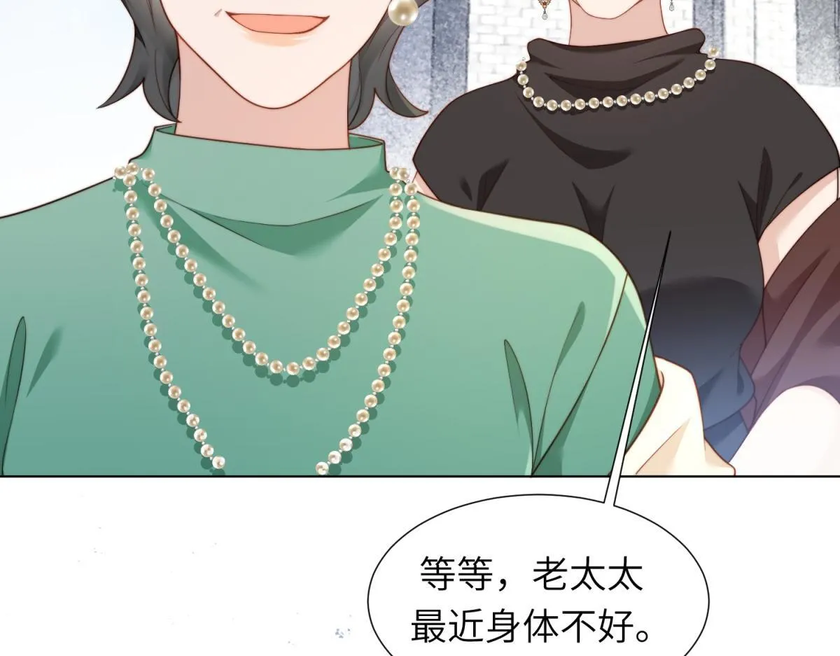第5话 大佬老公心动了 第119页