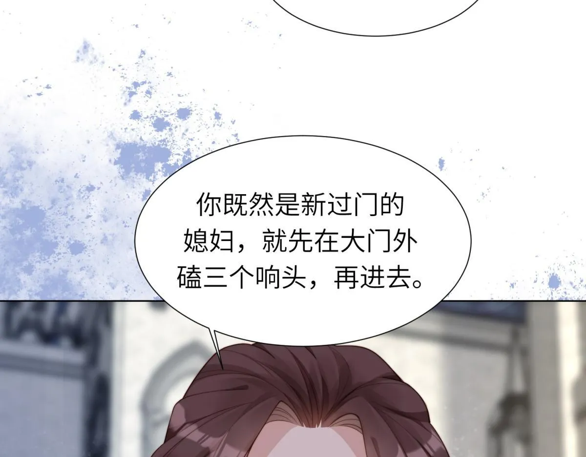 第5话 大佬老公心动了 第120页