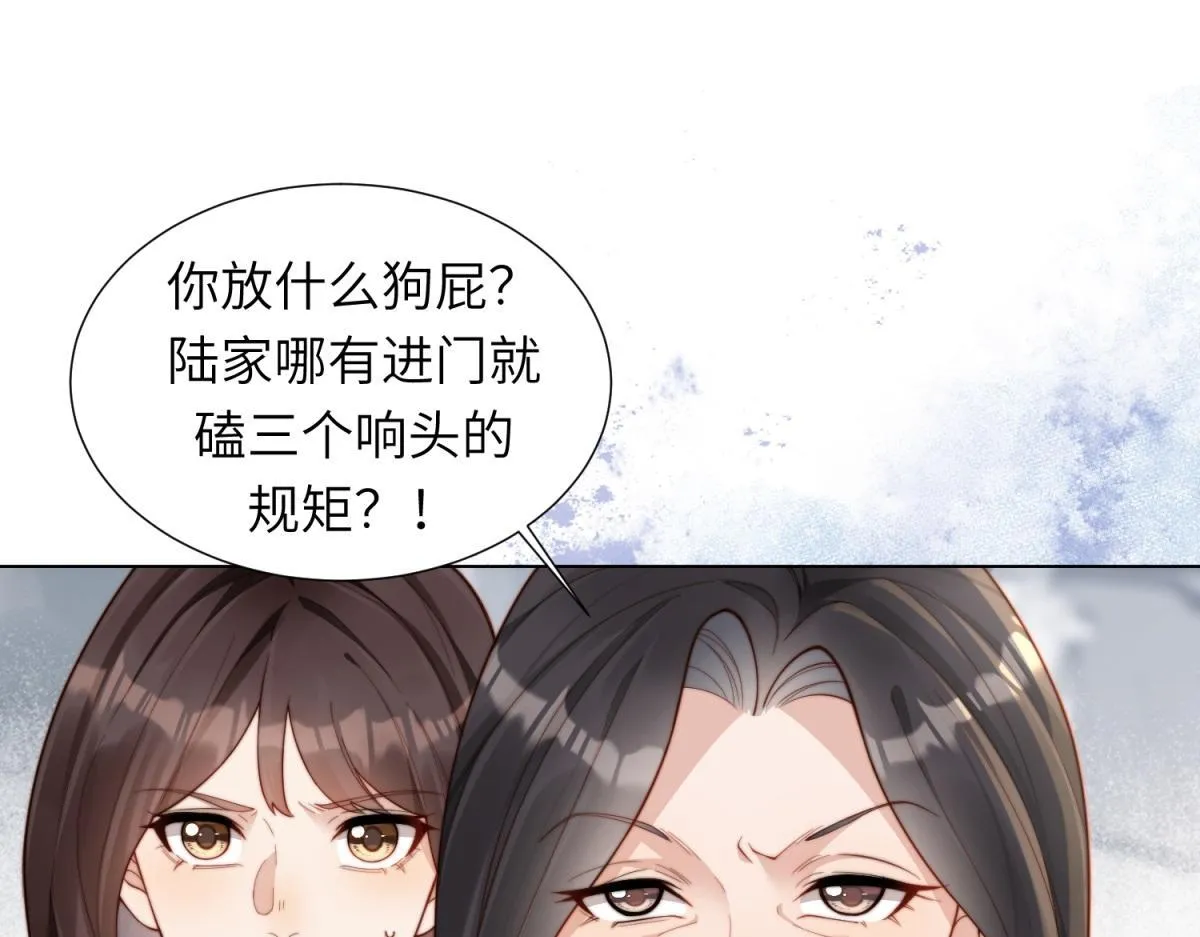 第5话 大佬老公心动了 第123页