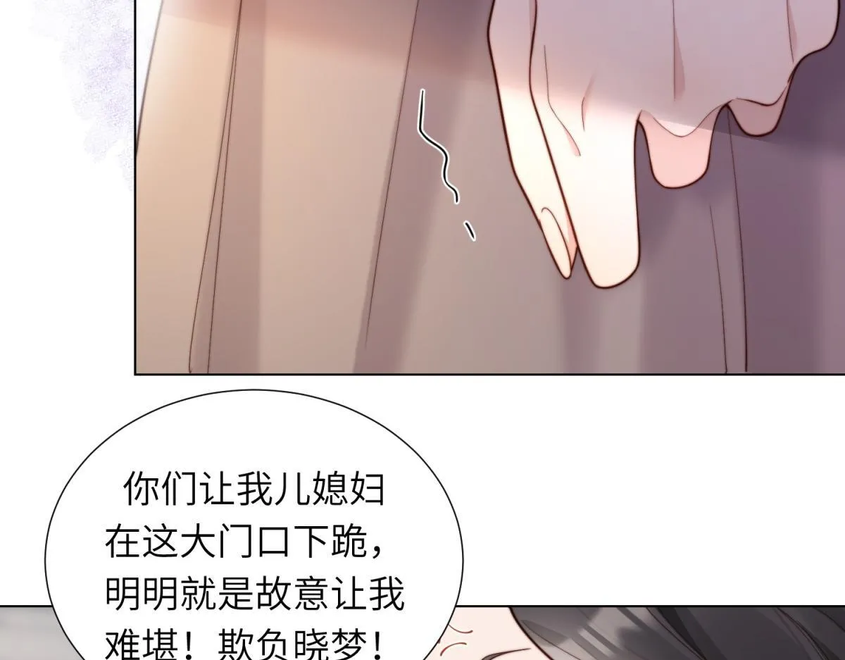 第5话 大佬老公心动了 第128页