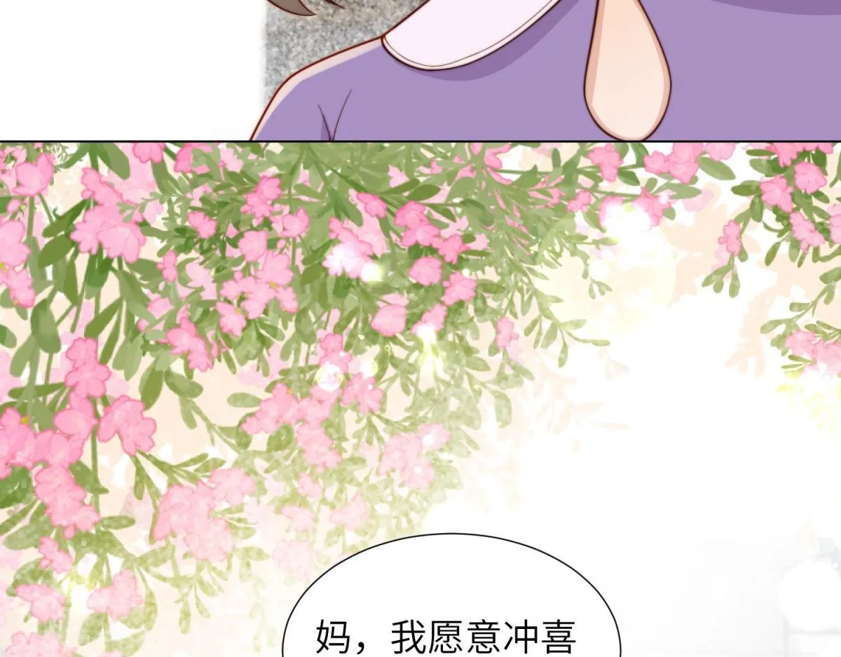 第5话 大佬老公心动了 第130页