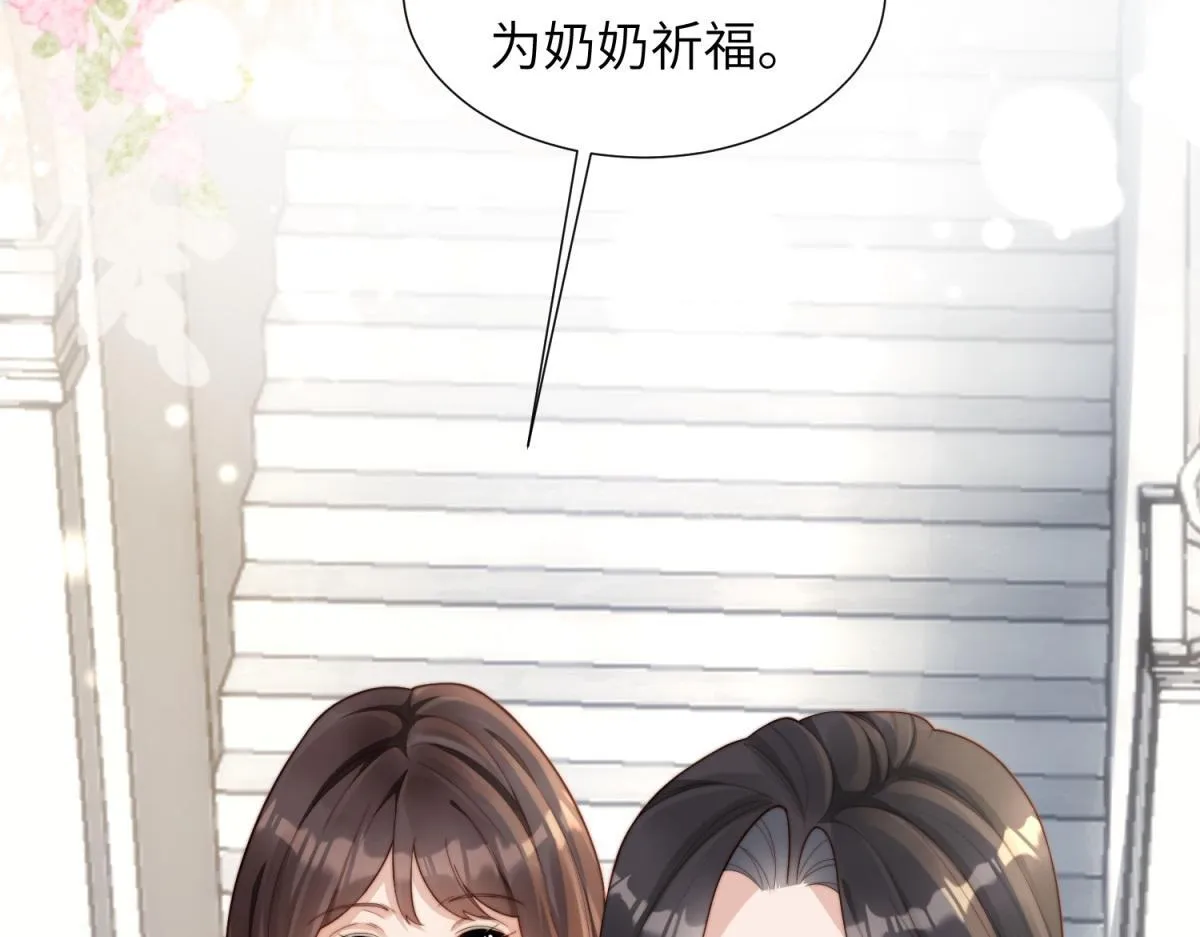 第5话 大佬老公心动了 第131页