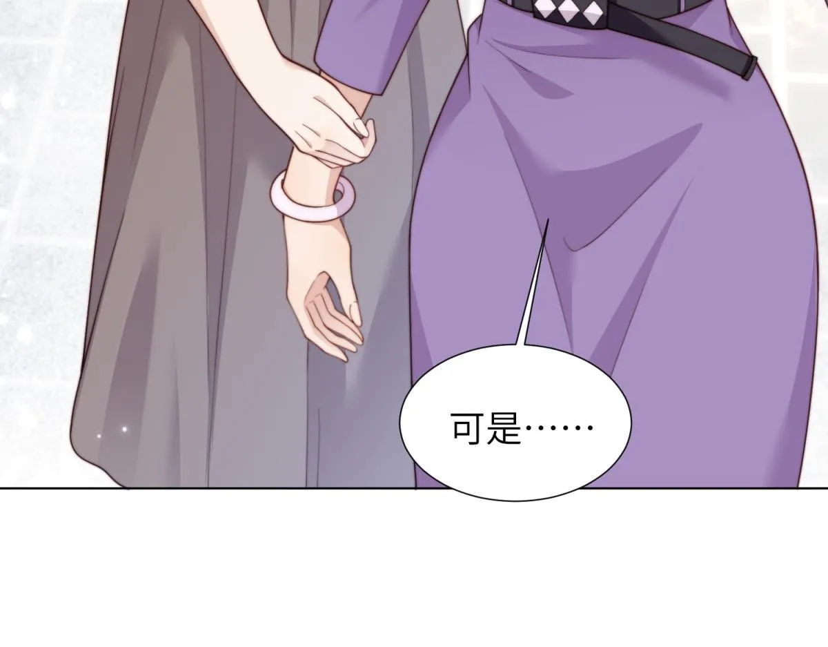 第5话 大佬老公心动了 第133页