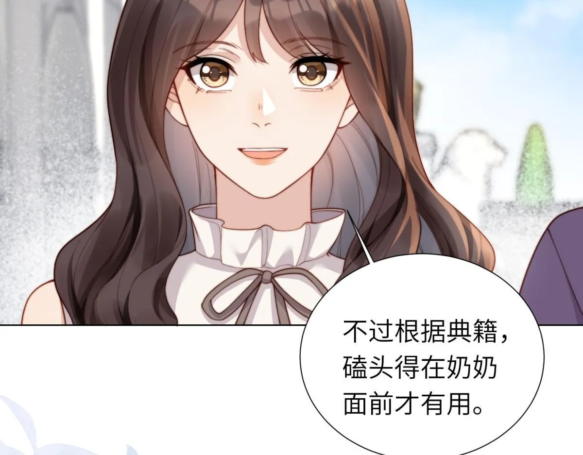 第5话 大佬老公心动了 第135页