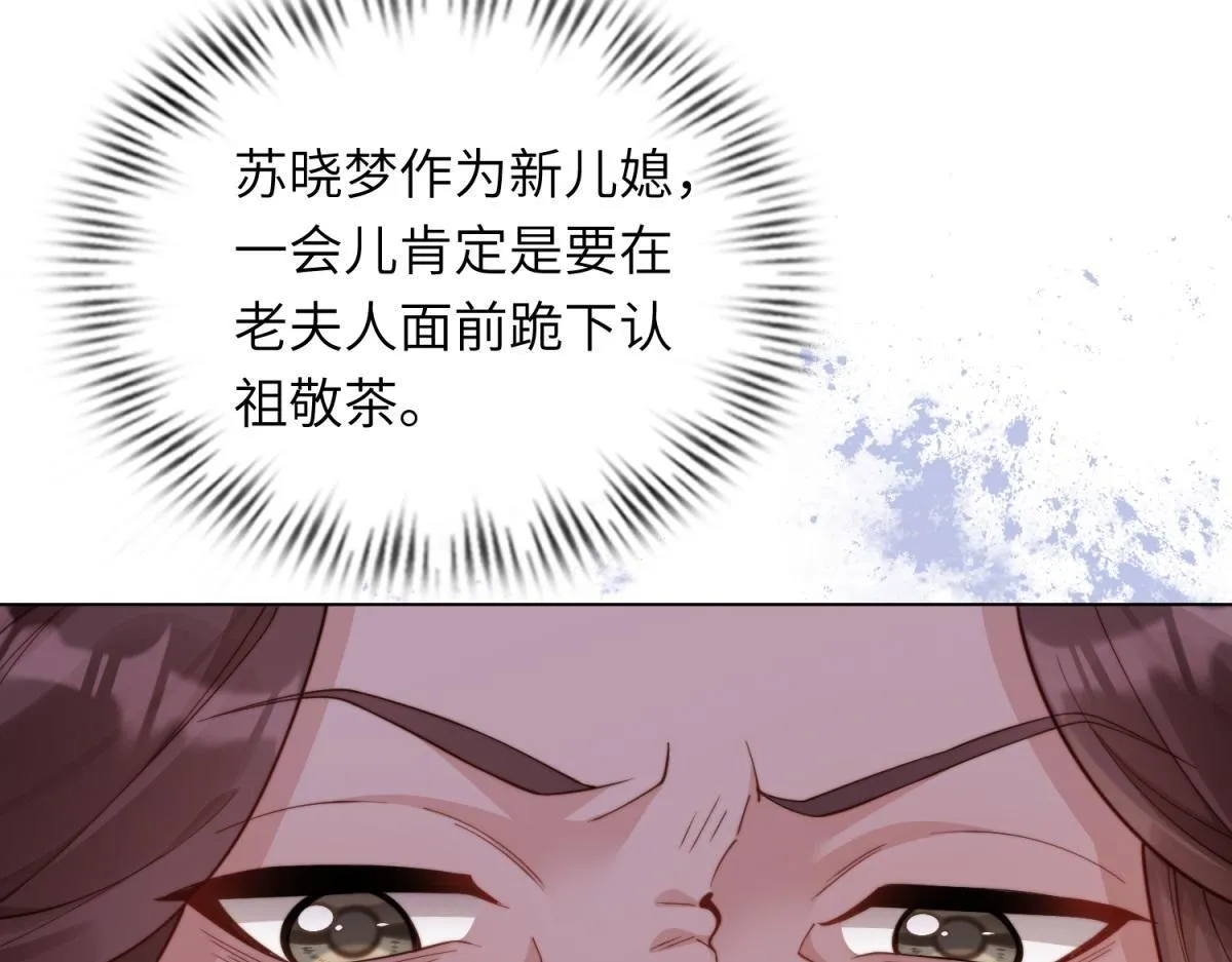 第5话 大佬老公心动了 第139页