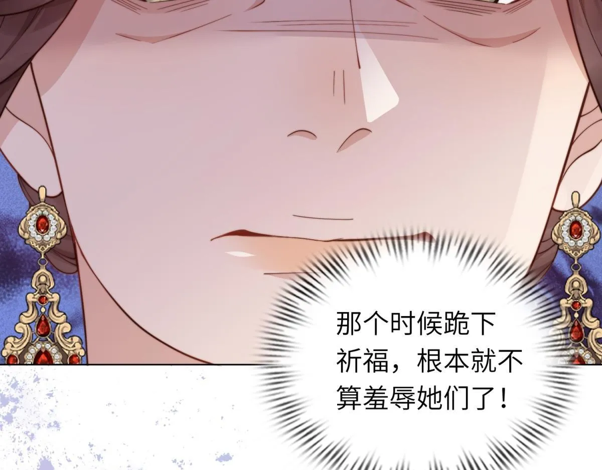 第5话 大佬老公心动了 第140页