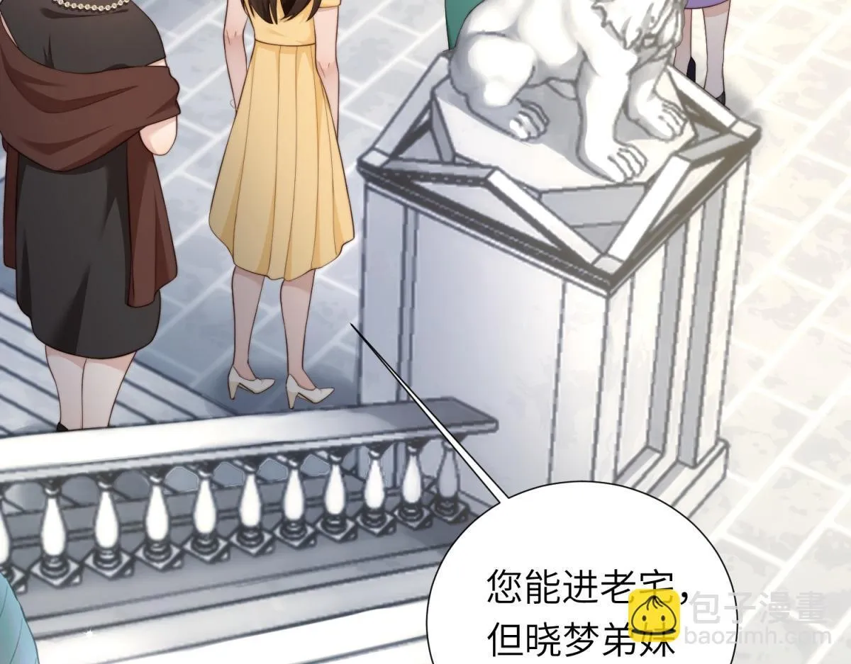 第5话 大佬老公心动了 第146页