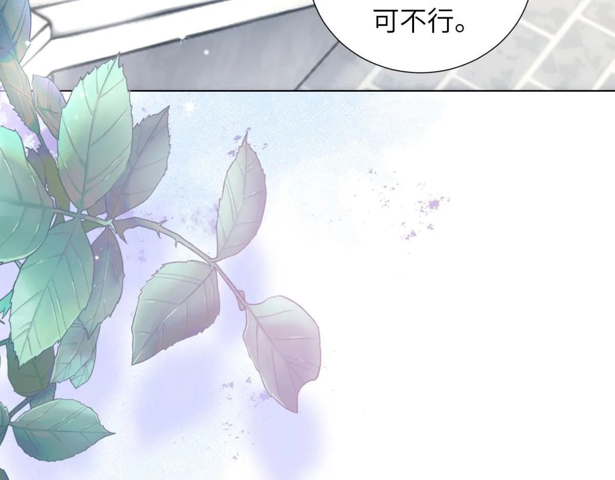 第5话 大佬老公心动了 第147页