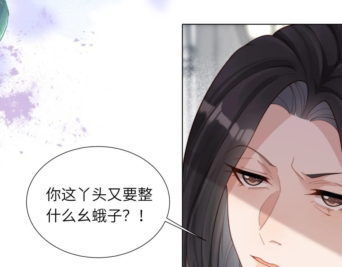 第5话 大佬老公心动了 第148页