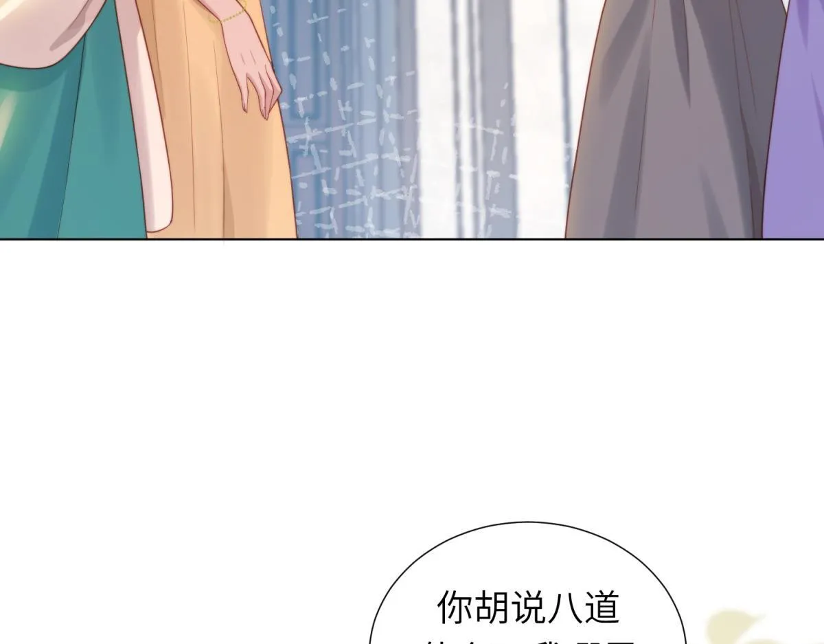 第6话 气翻坏心思亲戚们 第6页