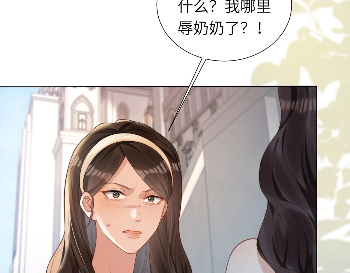 第6话 气翻坏心思亲戚们 第7页